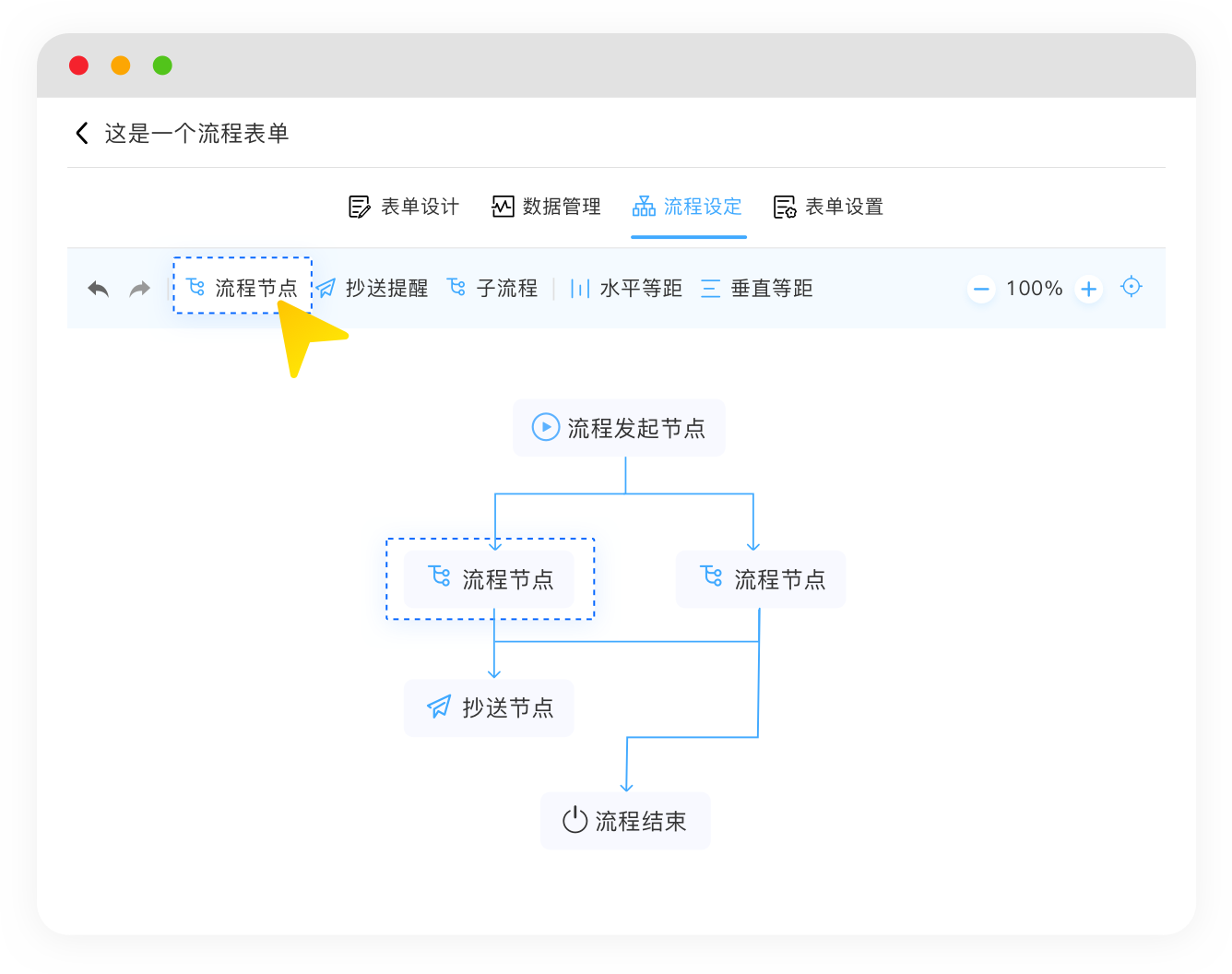 可视化流程引擎