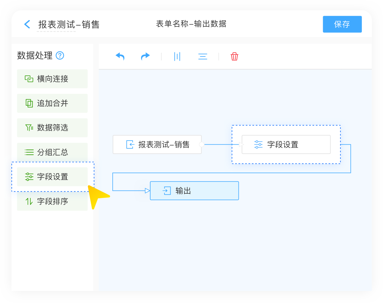 数据视图